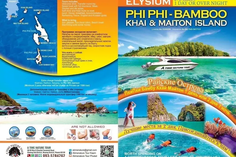 Phi Phi + Bamboo + Khai + Maiton 2 days / 1 night, photo 2