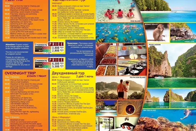 Phi Phi + Bamboo + Khai + Maiton 2 days / 1 night, photo 6